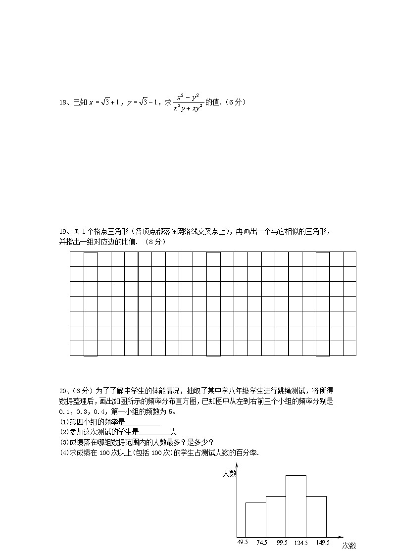 北师大版 八年级数学下学期期末模拟检测试卷2（含答案）03