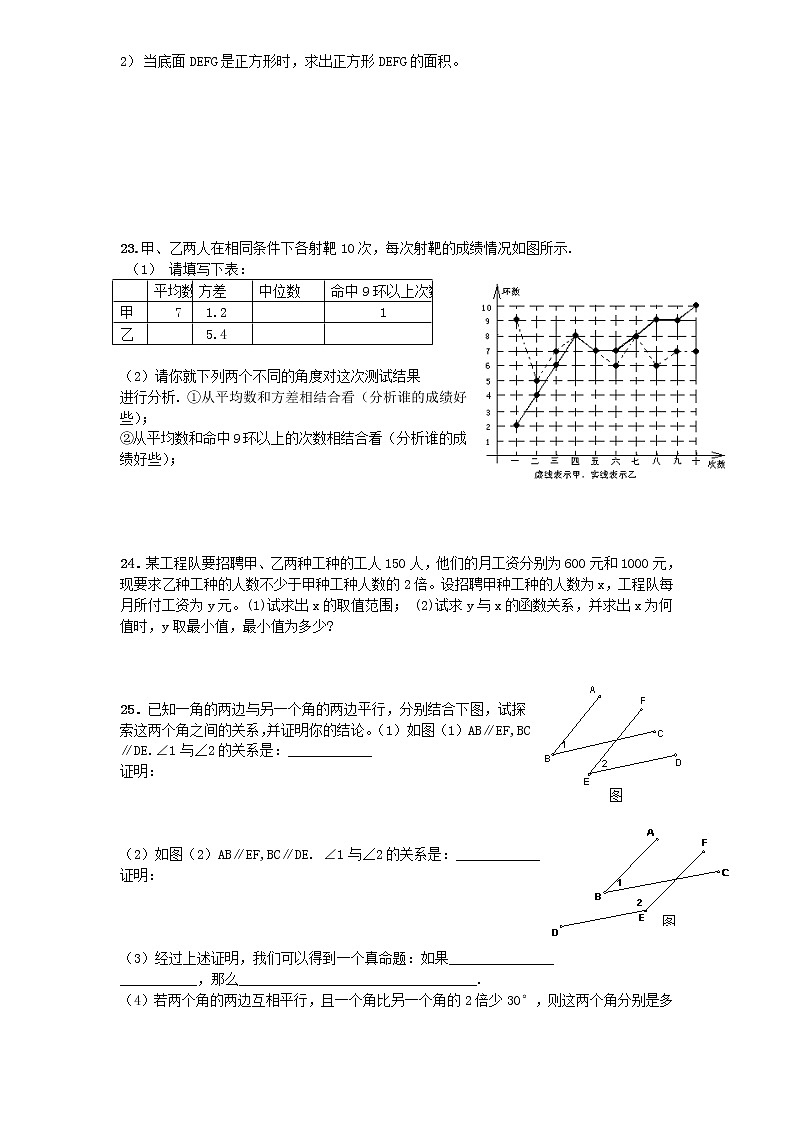北师大版 八年级数学下学期期末模拟检测试卷10（含答案）第3页