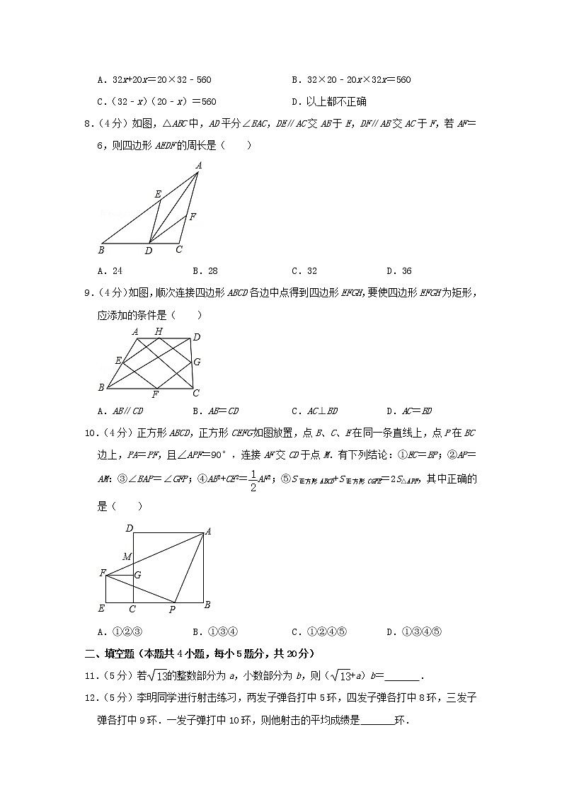 沪科版 八年级数学下学期期末模拟卷2（含解析）02