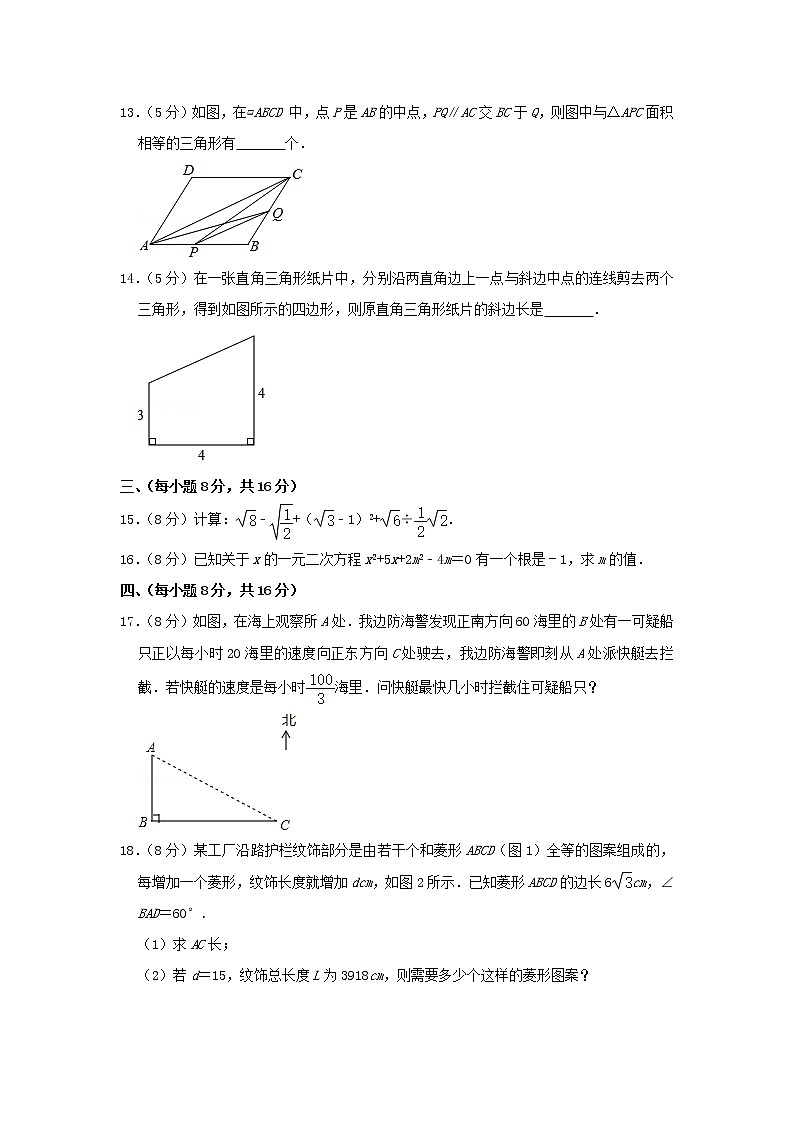 沪科版 八年级数学下学期期末模拟卷2（含解析）03