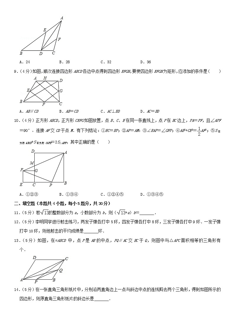 沪科版 八年级数学下学期期末模拟卷7（含解析）02