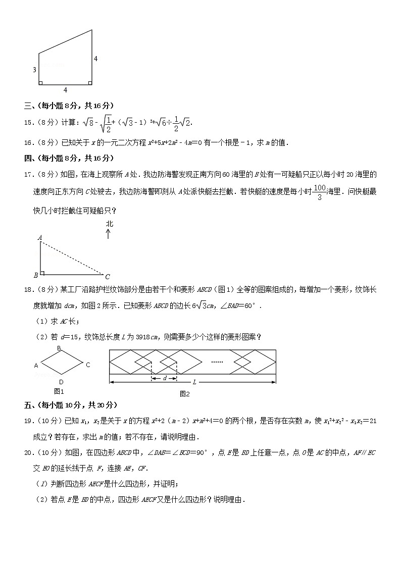 沪科版 八年级数学下学期期末模拟卷7（含解析）03