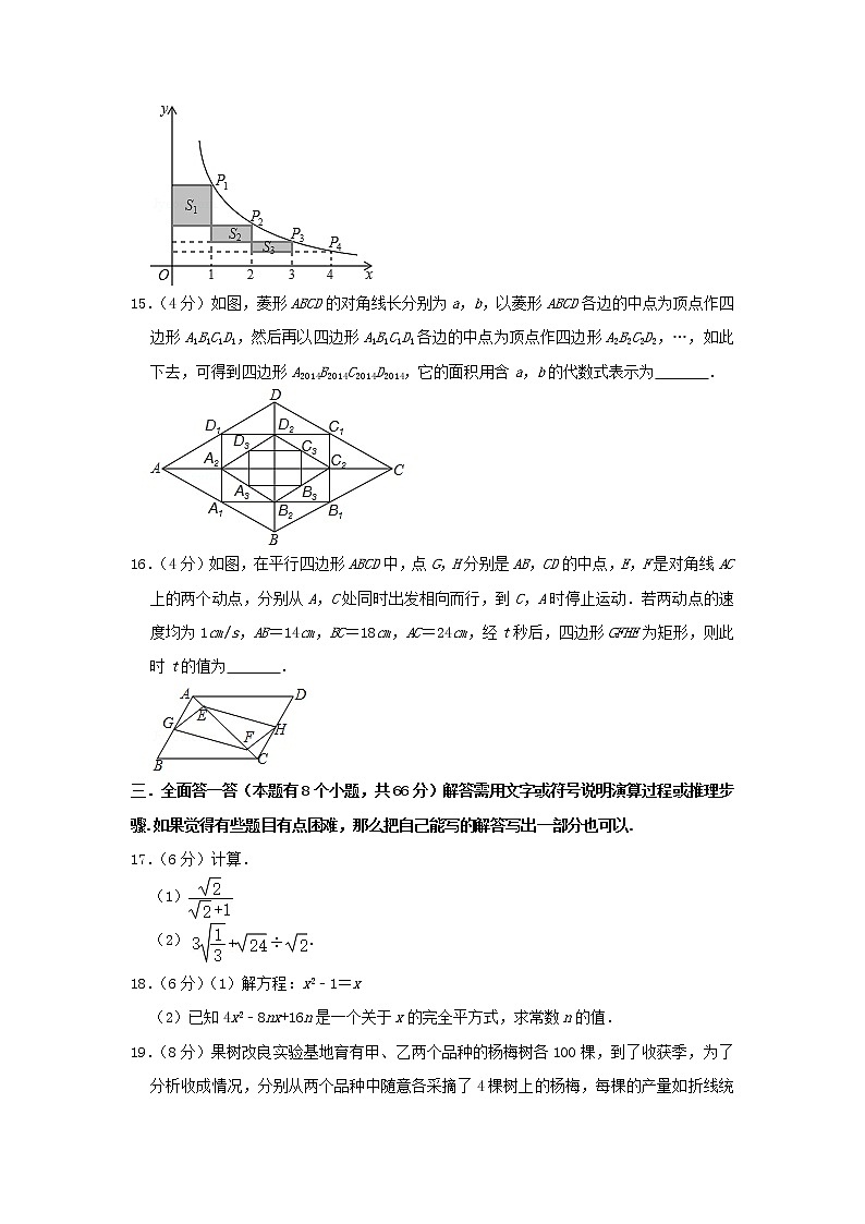 浙教版 八年级数学下学期期末模拟卷2（含答案）第3页