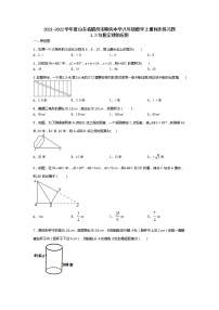 八年级上册3 勾股定理的应用课时作业