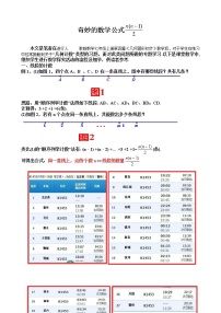 数学第四章 几何图形初步综合与测试练习