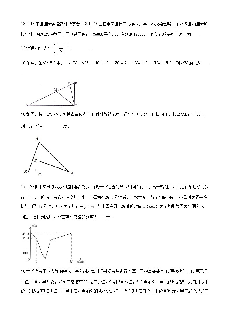 重庆市开州集团2019-2020学年九年级上学期期中数学试题（解析版） (2)03