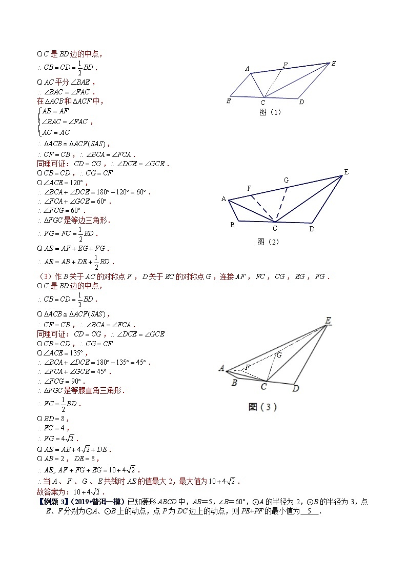 第03讲 最值问题专题《二轮冲刺核心重点难点热点15讲》03