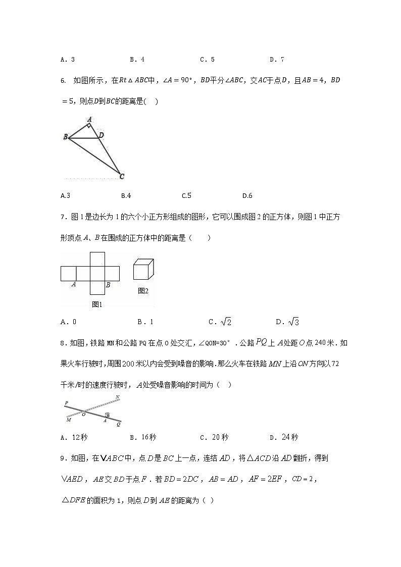 2021年九年级中考数学复习考点提分训练——勾股定理第2页