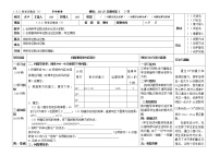 人教版七年级上册1.5.2 科学记数法教学设计