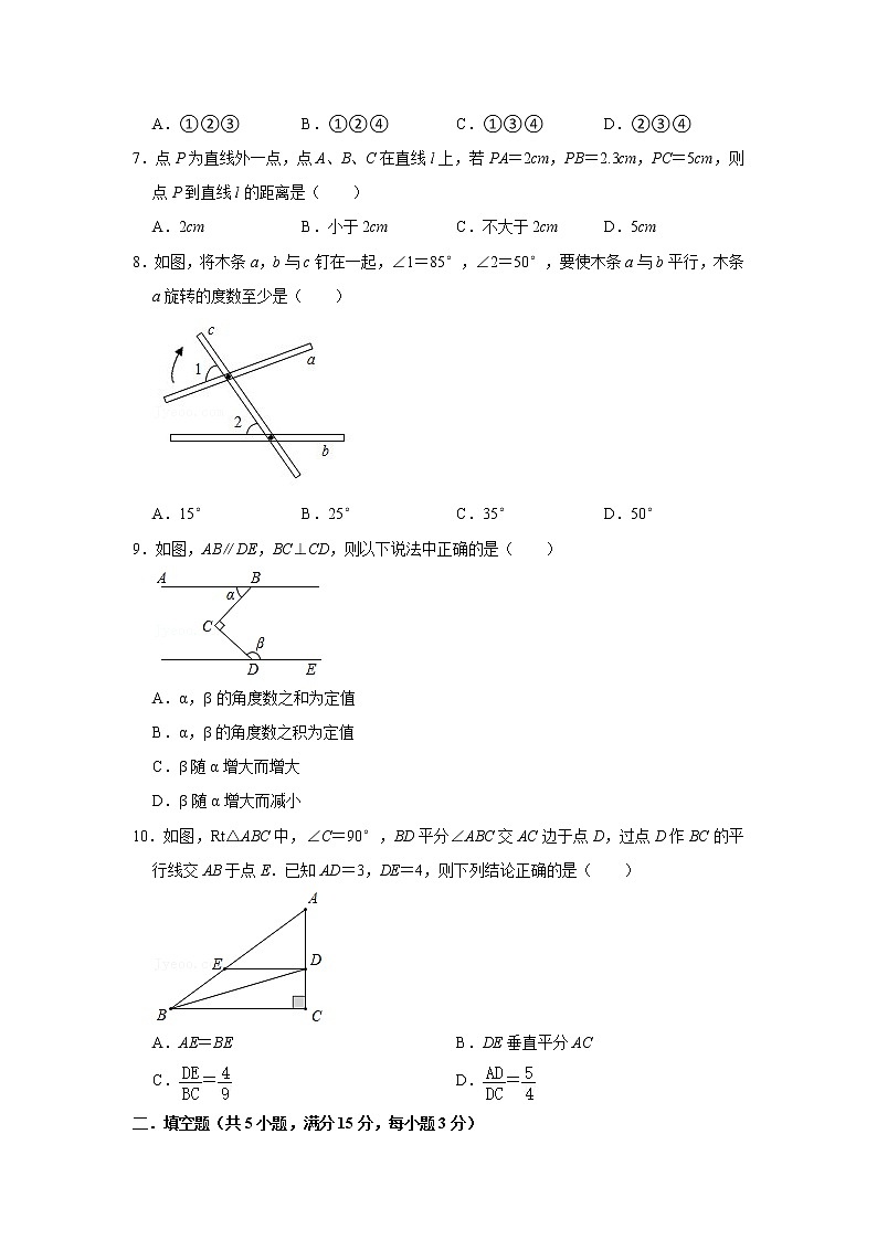广东省深圳市光明区七年级下学期期末数学模拟试卷02
