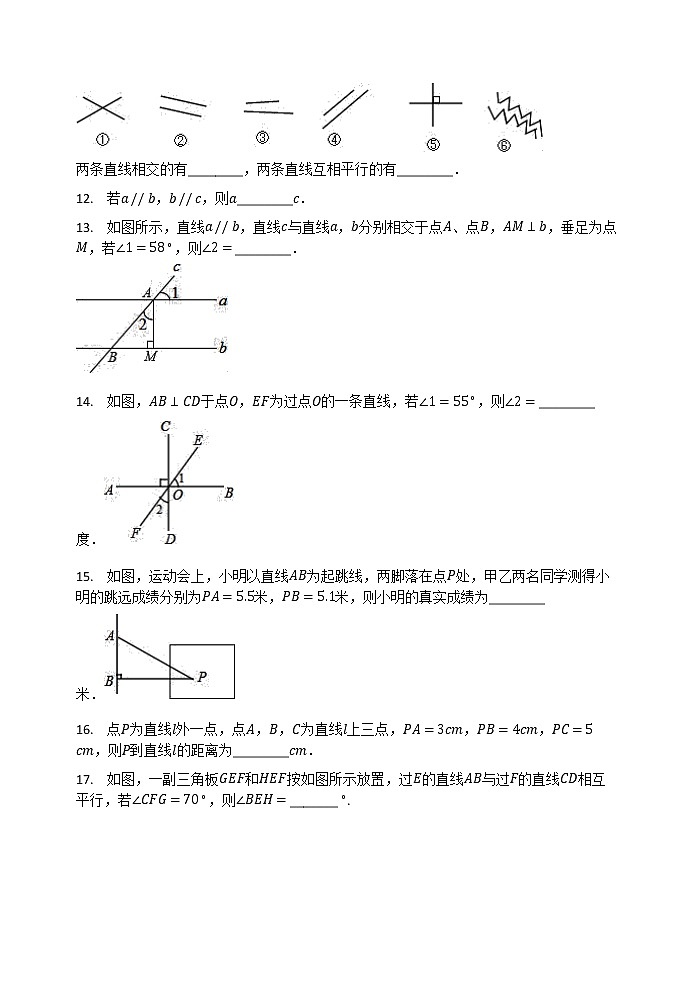 第5章相交线与平行线单元检测试题华东师大版七年级数学上册第3页