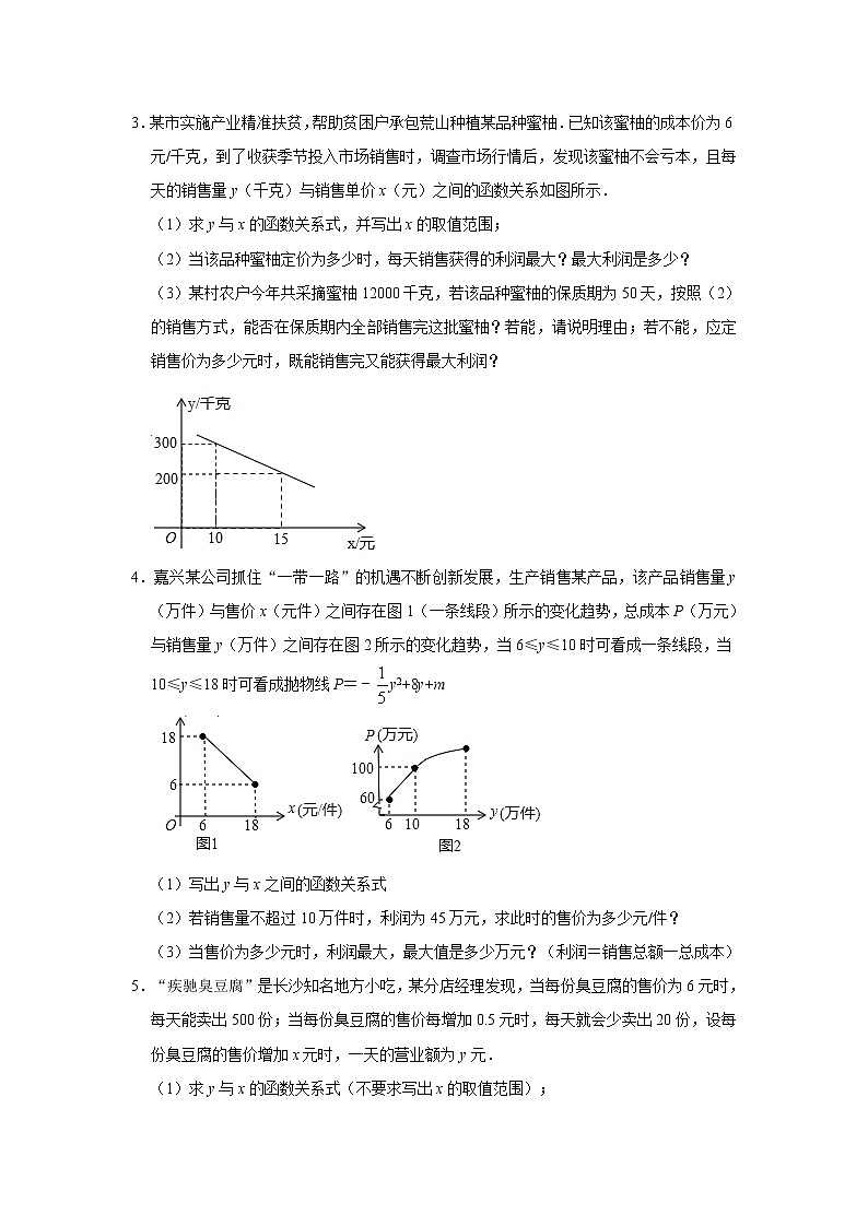 第二十二章二次函数综合复习题九年级数学人教版上册02