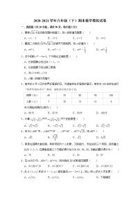 湖北省武汉市武昌区八年级下学期期末数学模拟试卷