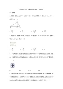 决战2021年中考数学考点专题演练——勾股定理