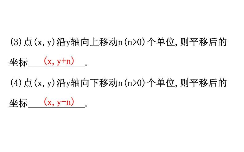 2021-2022学年人教版数学中考专题复习之函数基础知识课件PPT05