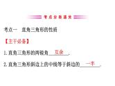 2021-2022学年人教版数学中考专题复习之勾股定理课件PPT