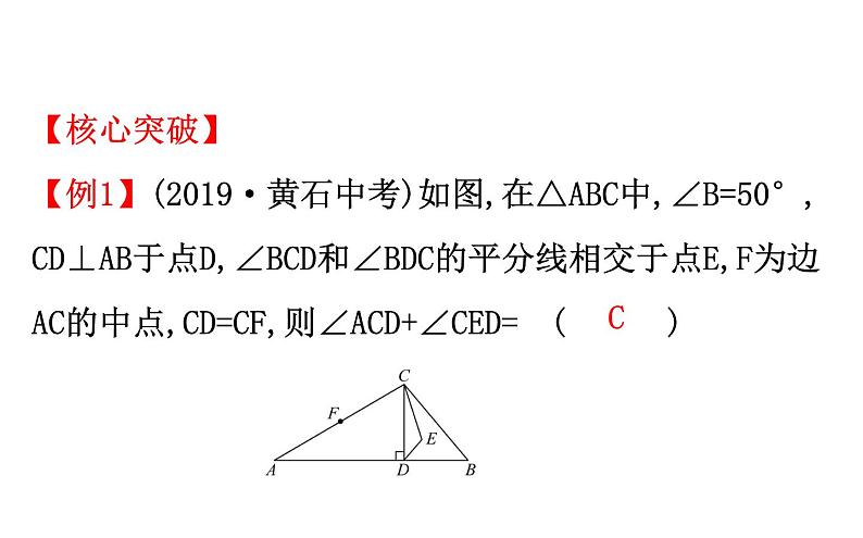 2021-2022学年人教版数学中考专题复习之勾股定理课件PPT06