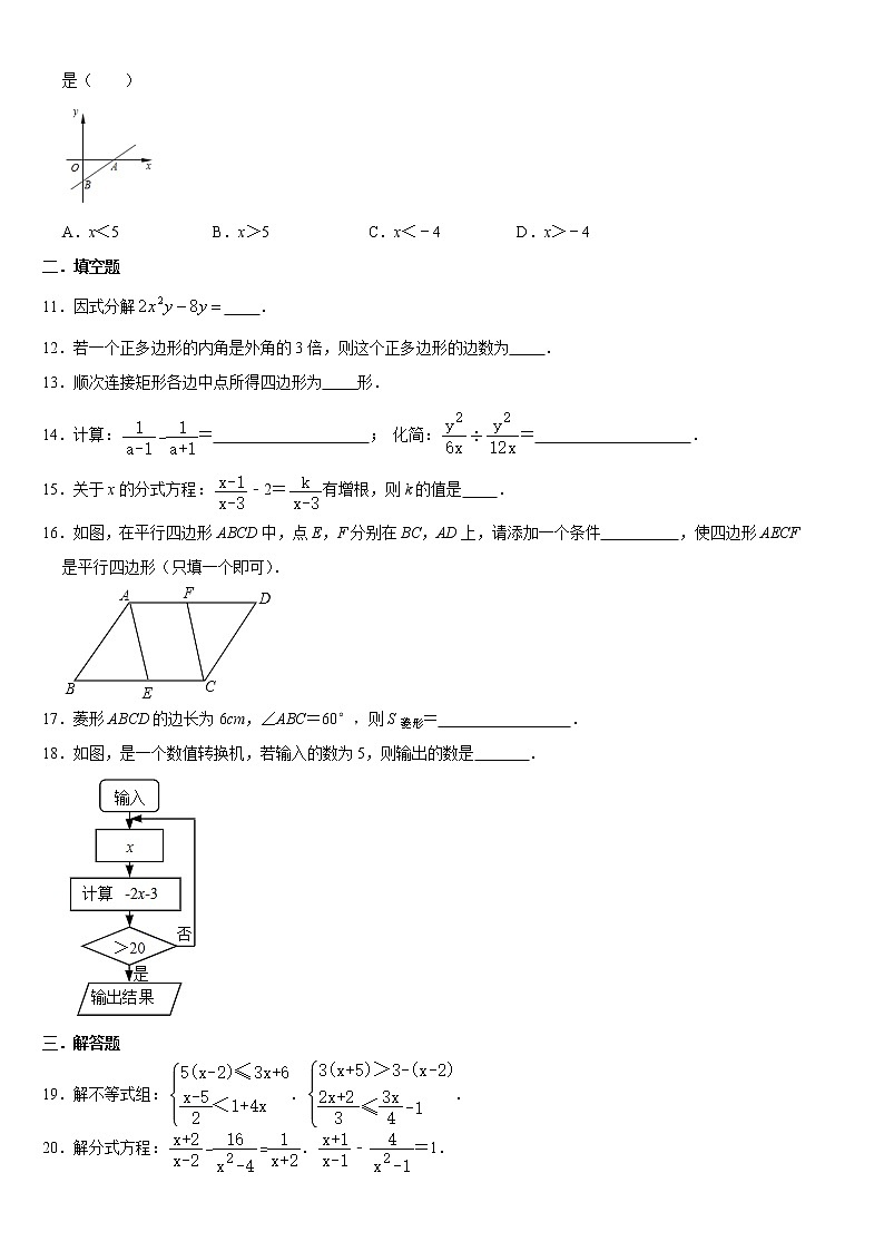 甘肃省张掖市甘州区思源实验中学2020--2021学年八年级数学下册期末考试卷（有答案）第2页