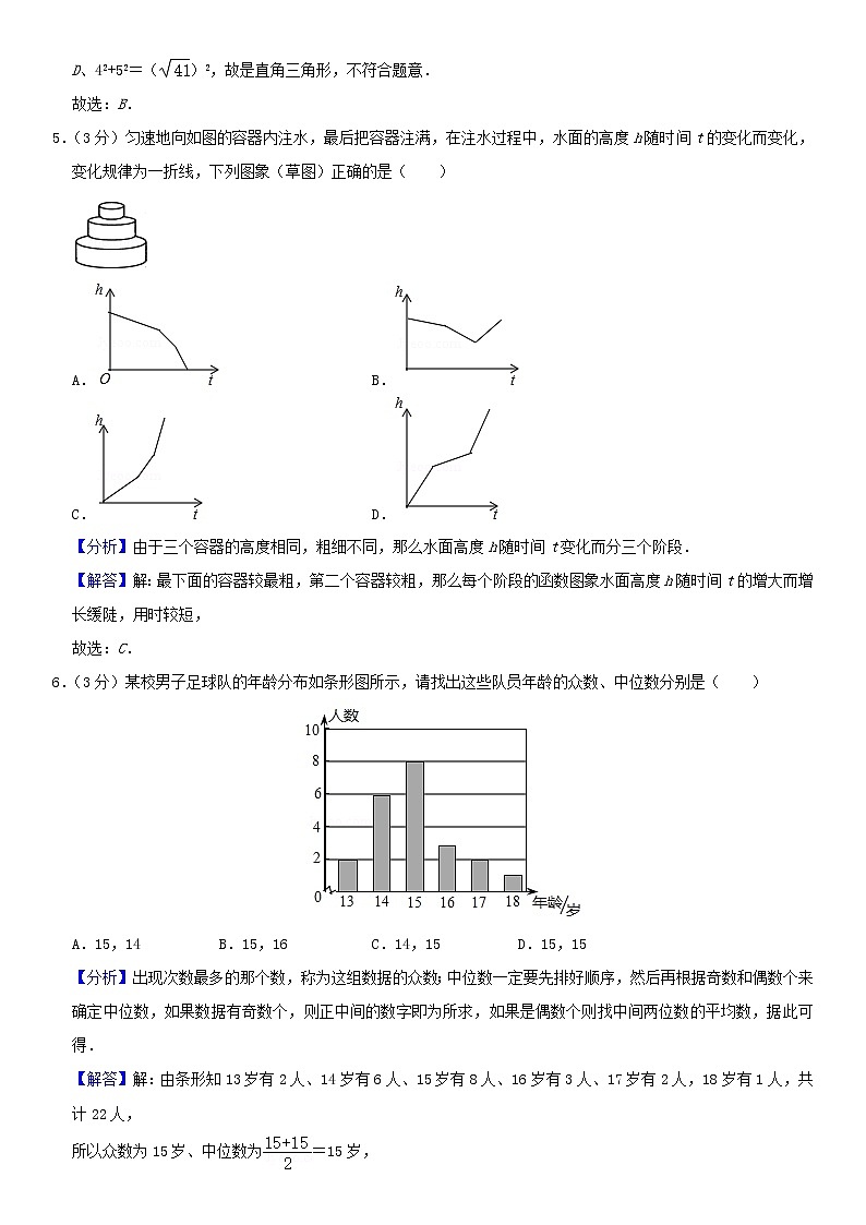 人教版 八年级数学下学期期末模拟卷6（含解析）02