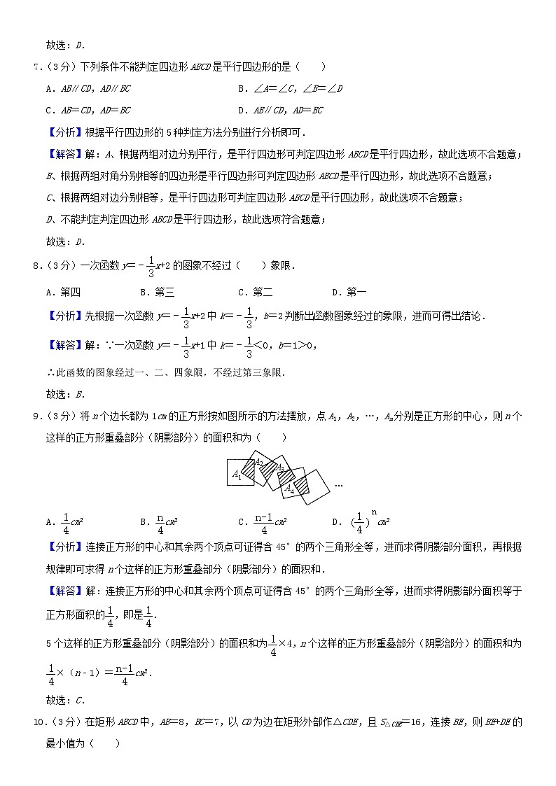 人教版 八年级数学下学期期末模拟卷6（含解析）03