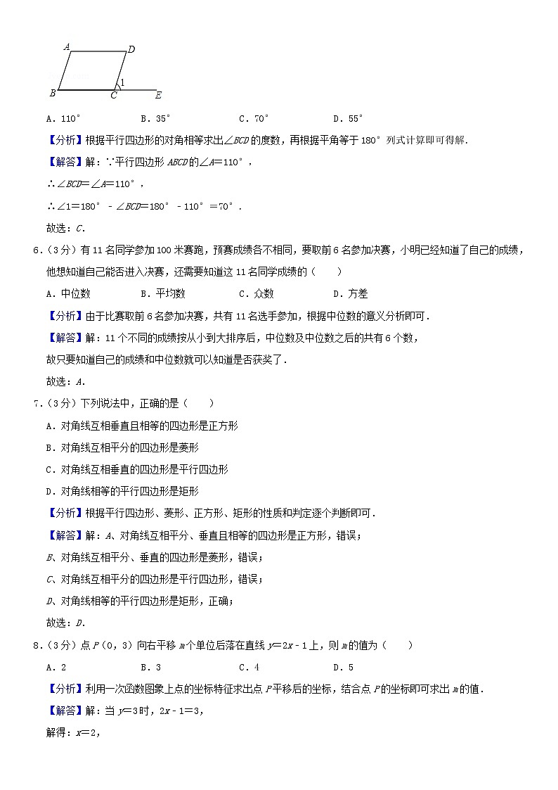 人教版 八年级数学下学期期末模拟卷4（含解析）02