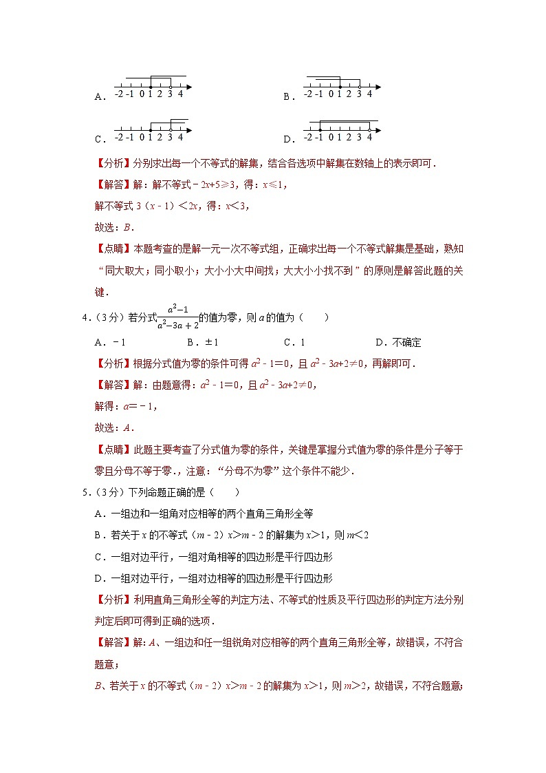 2020-2021学年八年级下册期末重难点突破训练卷（一）参考答案与试题解析第2页