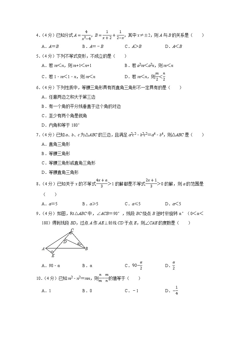 2020-2021学年八年级下册期末重难点突破训练卷（二）第2页