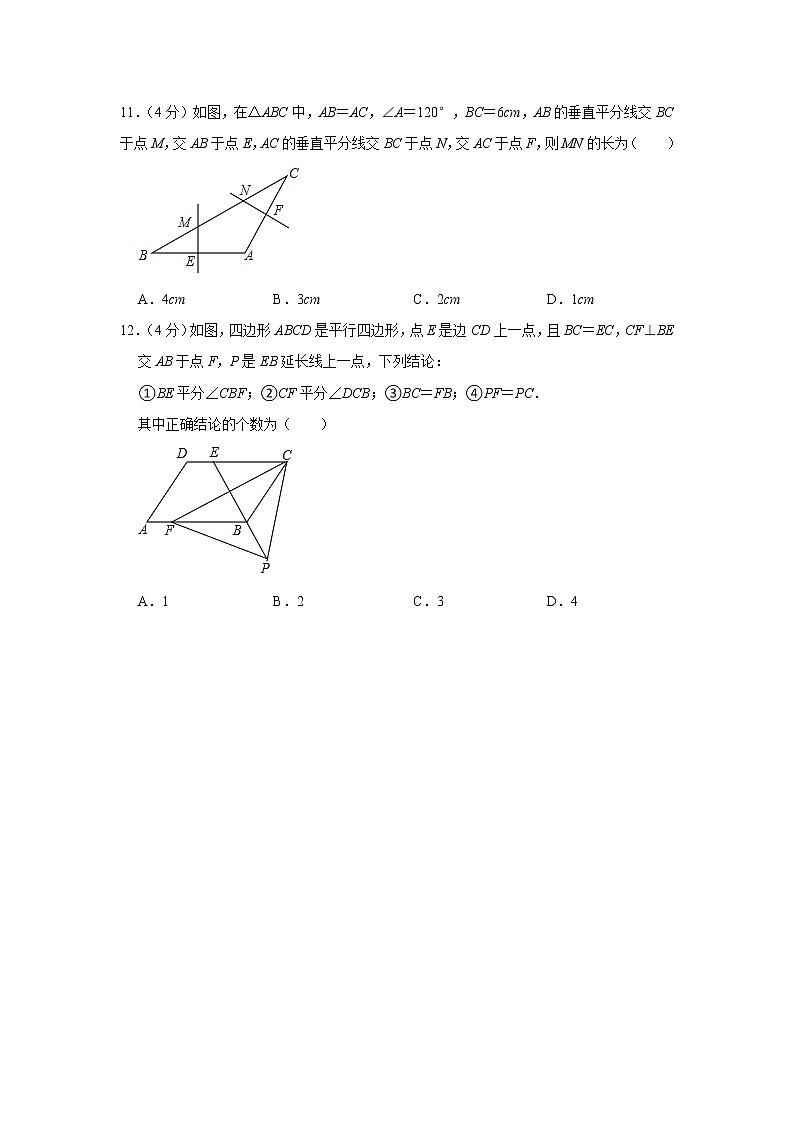 2020-2021学年八年级下册期末重难点突破训练卷（二）第3页
