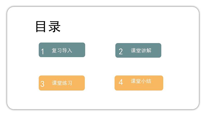 人教版八年级数学上册《平方差公式》优质课课件第2页