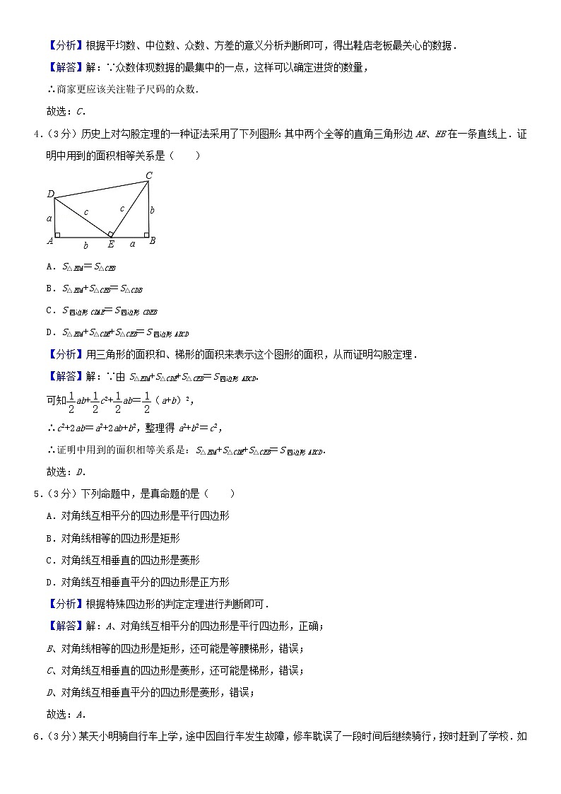 人教版 八年级数学下学期期末模拟卷5（含解析）02