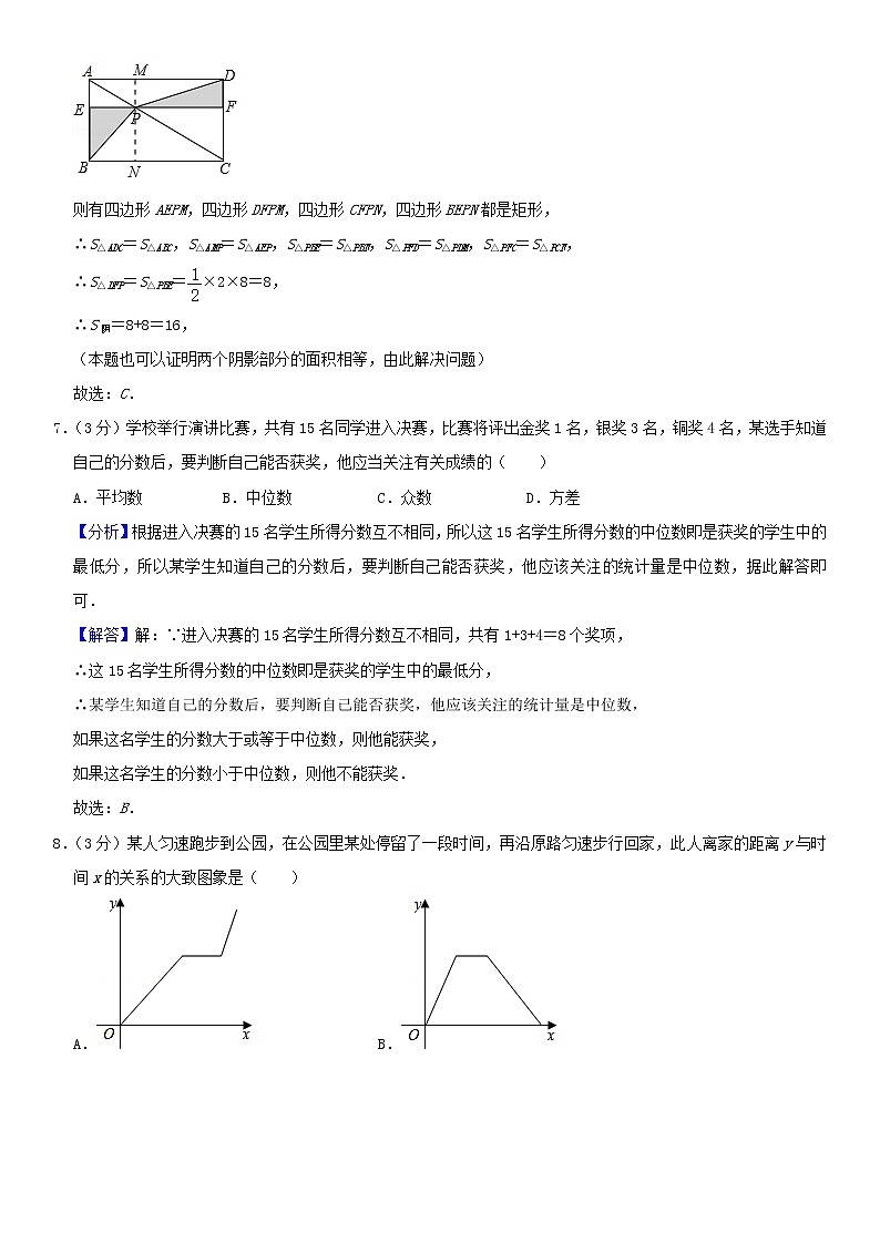 人教版 八年级数学下学期期末模拟卷3（含解析）03