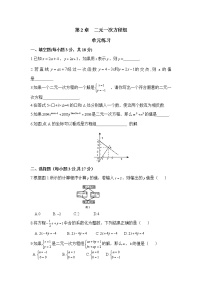 浙教版七年级下册2.2 二元一次方程组课后练习题