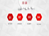人教版八年级数学上册《幂的乘方》公开课课件