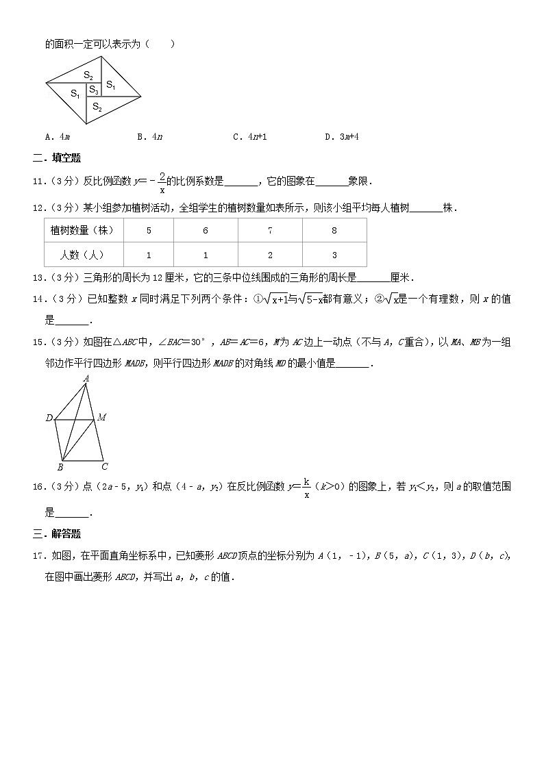 浙教版 八年级数学下学期期末模拟卷5（含答案）第2页