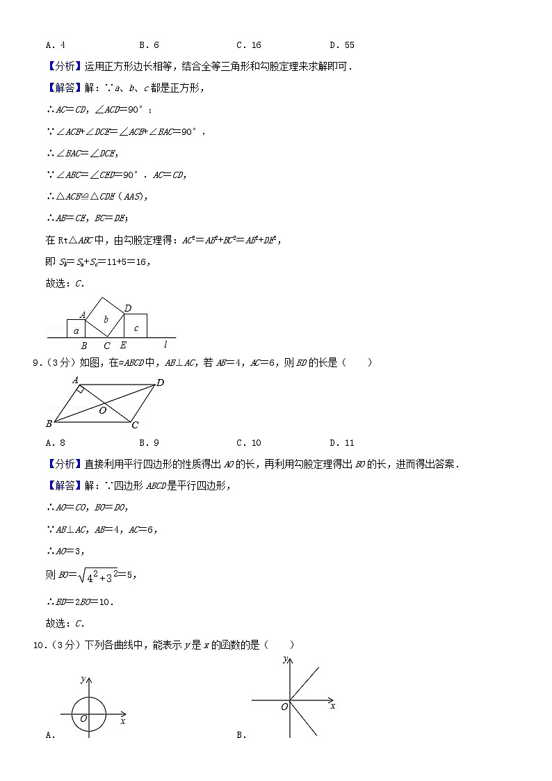 人教版 八年级数学下学期期末模拟卷2（含解析）03