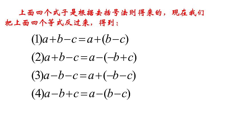 人教版八年级数学上册《完全平方公式》（ 2 ）教学课件第4页