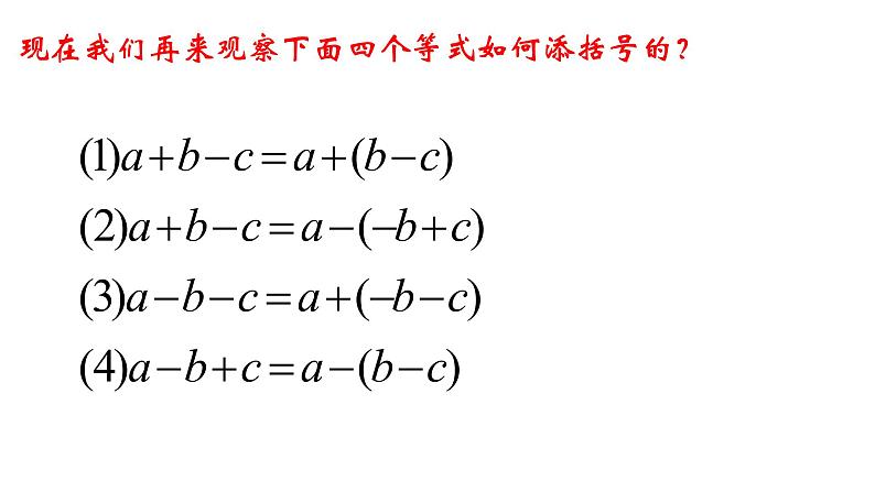 人教版八年级数学上册《完全平方公式》（ 2 ）教学课件第6页