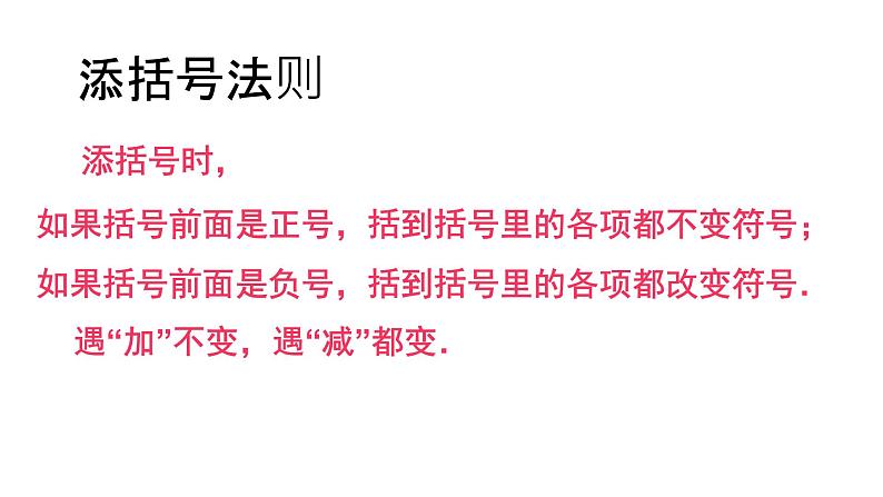 人教版八年级数学上册《完全平方公式》（ 2 ）教学课件第8页