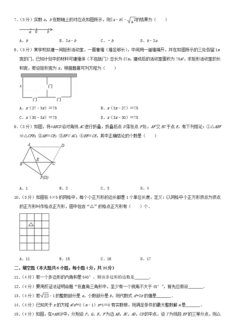 浙教版 八年级数学下学期期末模拟卷6（含答案）第2页