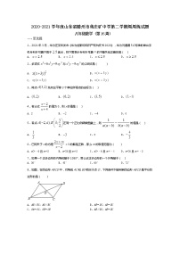 山东省滕州市蒋庄矿中学下学期周周练八年级数学试题(第15周）