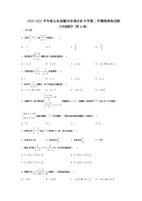 山东省滕州市蒋庄矿区学校下学期周周练八年级数学试题(第11周）