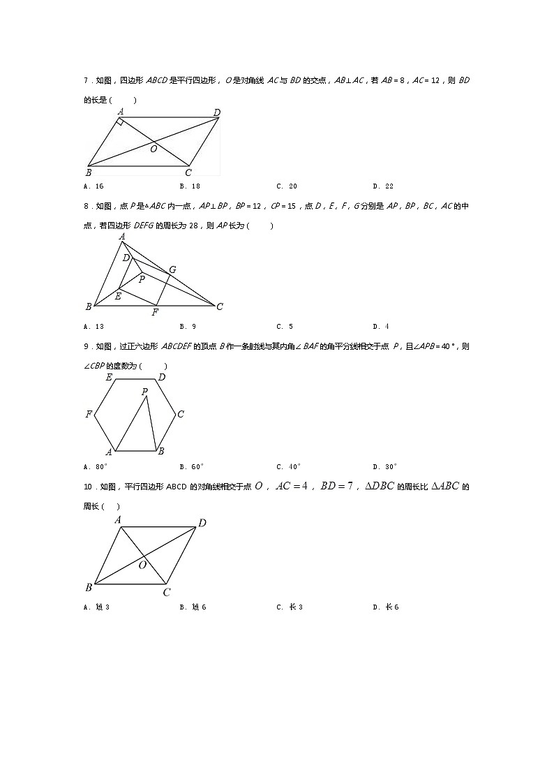 山东省滕州市张汪中学下学期周末拓展提高练习八年级数学（第14周）02