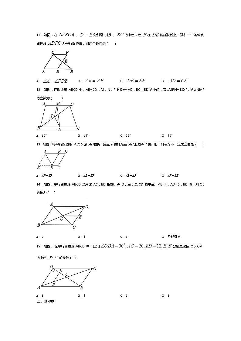 山东省滕州市张汪中学下学期周末拓展提高练习八年级数学（第14周）03