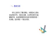 人教版八年级数学上册《平方差公式》培优教学课件