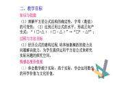 人教版八年级数学上册《平方差公式》培优教学课件