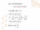 人教版八年级数学上册《因式分解的定义与提公因式法》教学课件