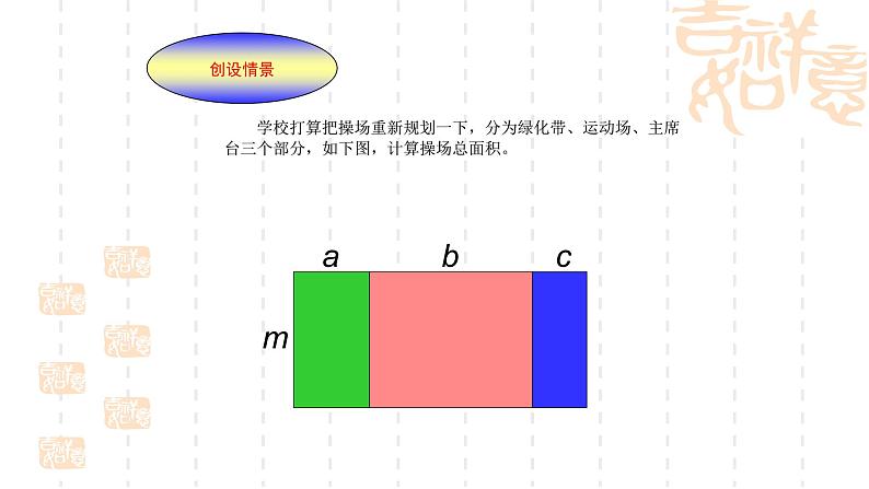 人教版八年级数学上册《因式分解的定义与提公因式法》教学课件05