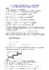 苏科版九年级上册1.1 一元二次方程课时训练