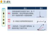 2020-2021学年人教版数学八年级上册11.1.2 三角形的高、中线与角平分线课件PPT