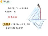 2020-2021学年人教版数学八年级上册11.1.2 三角形的高、中线与角平分线课件PPT